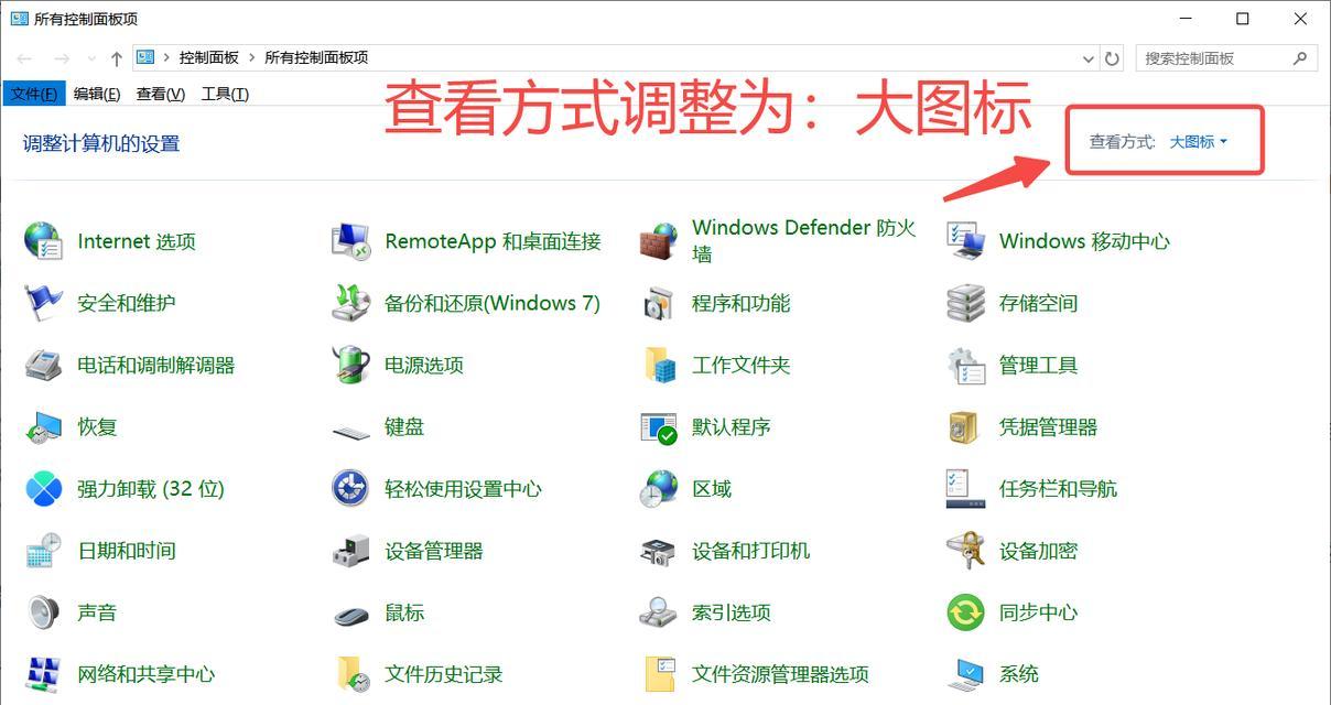 笔记本电脑字体如何更改？