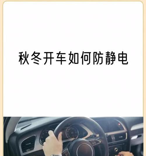 电脑静电声音如何消除？避免静电产生的方法有哪些？