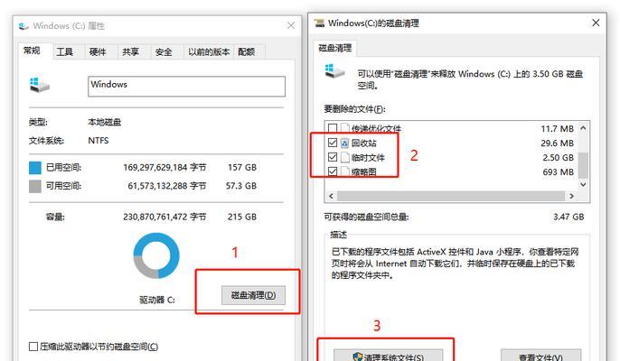 电脑内存如何彻底清理？有效方法有哪些？