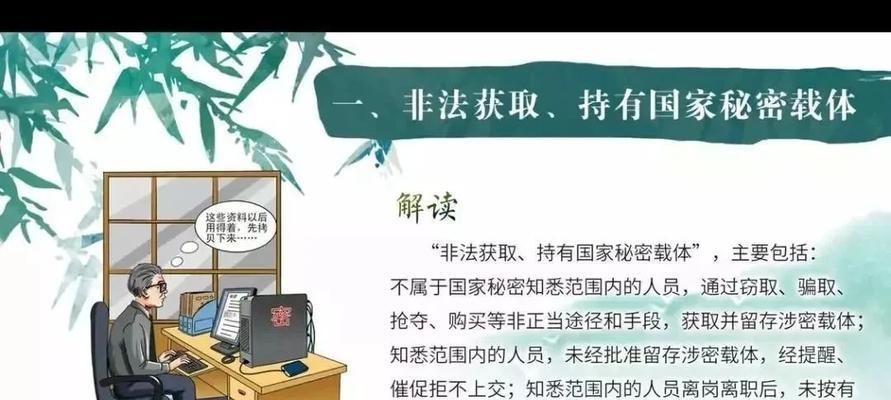 非法获取电脑密码会有什么后果？如何保护自己的电脑安全？