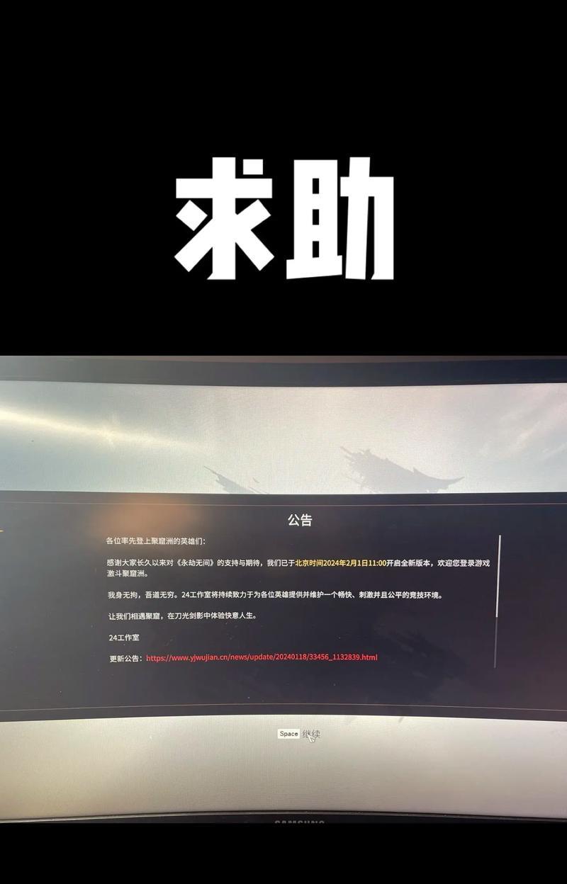 笔记本电脑停电后异常怎么办？如何处理？