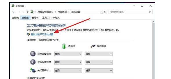 笔记本电脑停电后异常怎么办？如何处理？