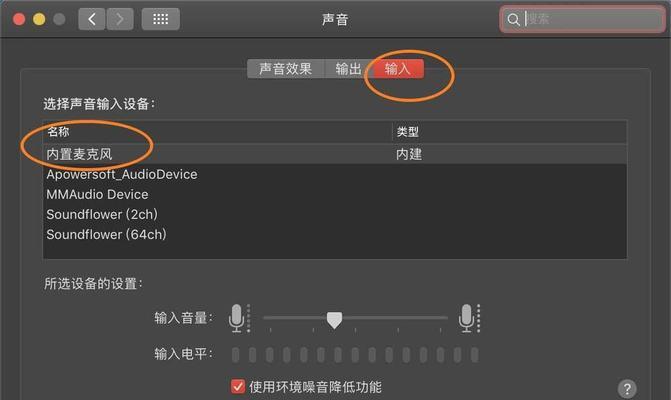 苹果电脑自动关闭声音是什么原因？如何解决？