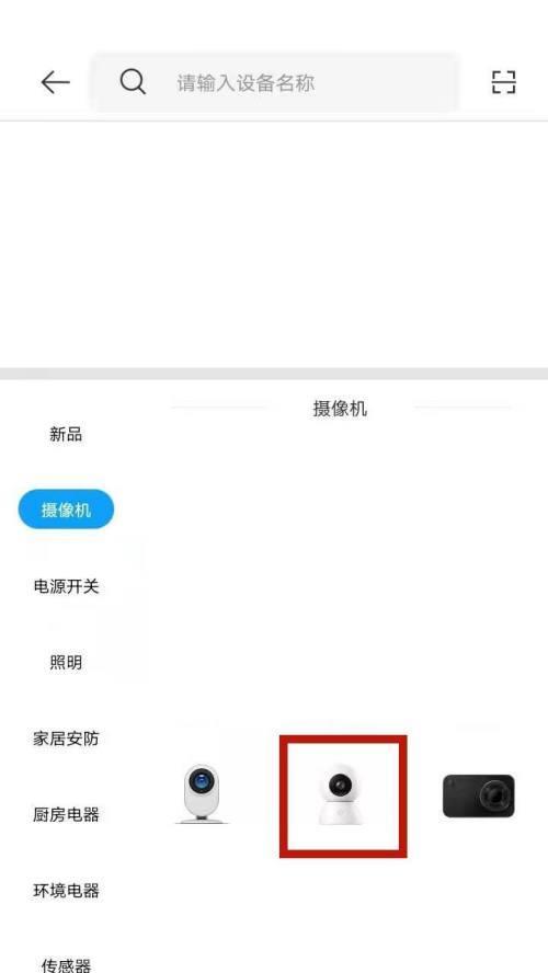 手机如何连接摄像机拍照？