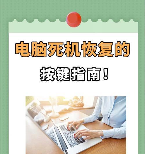 电脑开机键无法关机重启怎么办？