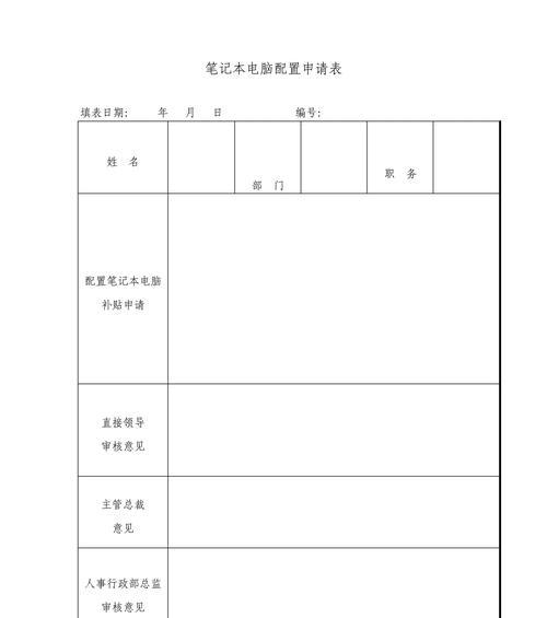 接单文件设计电脑配置设置方法是什么？