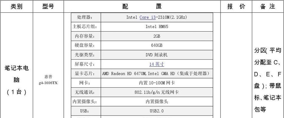 接单文件设计电脑配置设置方法是什么？