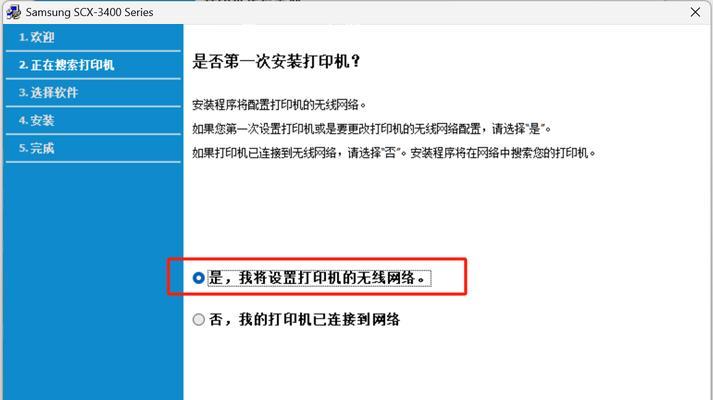 电脑连接wifi后如何共享打印机？