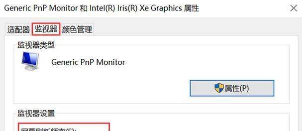 电脑图标闪烁怎么办？图标显示异常如何修复？