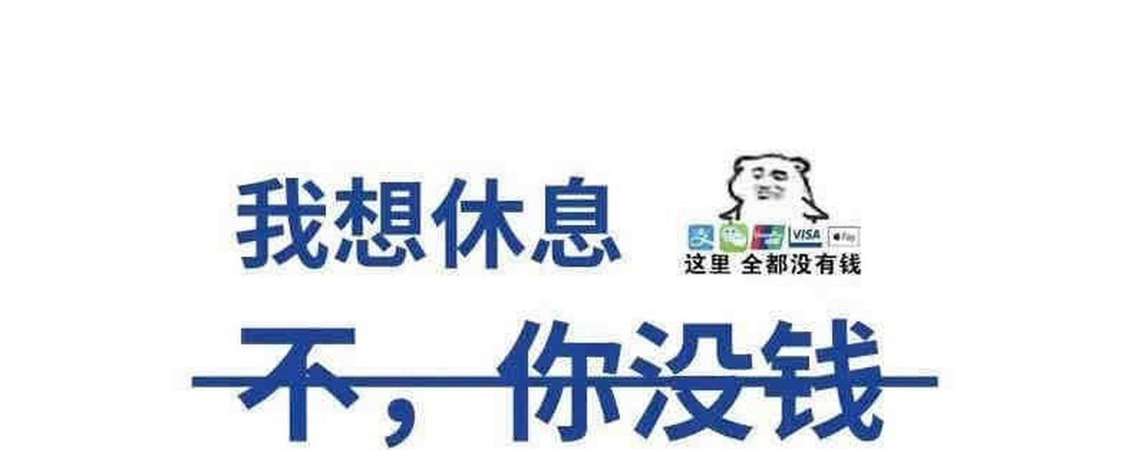 电脑出现打工人图标是什么原因？
