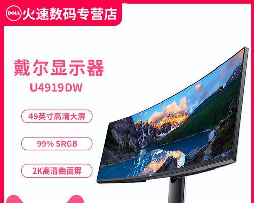 三星带鱼屏显示器设置方法是什么？