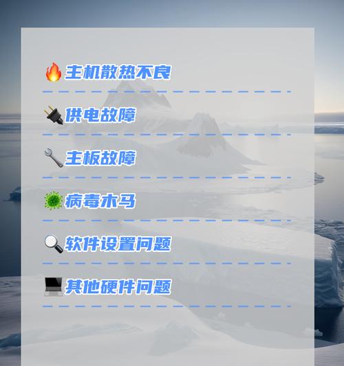 关机好电脑重启怎么办？故障排除与解决步骤！