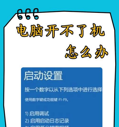 关机好电脑重启怎么办？故障排除与解决步骤！