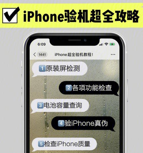 如何用手机拍摄电脑验机照片？