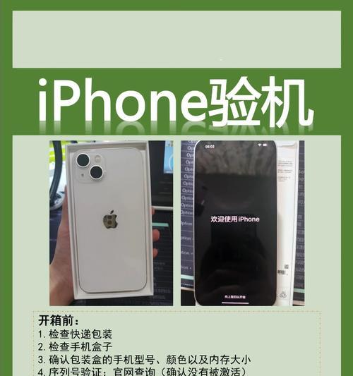 如何用手机拍摄电脑验机照片？