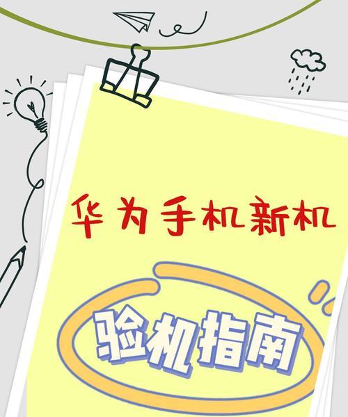 如何用手机拍摄电脑验机照片？