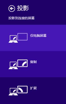 惠普电脑连接投影仪的步骤是什么？如何设置投影仪？