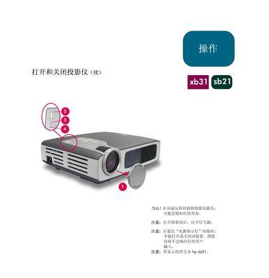 惠普电脑连接投影仪的步骤是什么？如何设置投影仪？