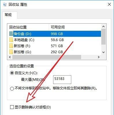 电脑副屏如何删除软件图标？操作步骤是什么？