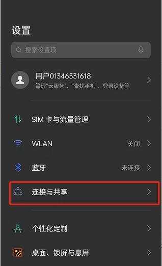 手机与平板拍照共享屏幕如何设置？