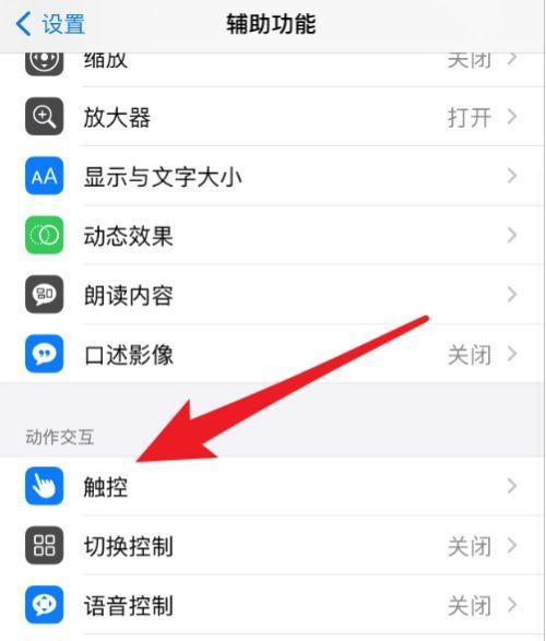 手机与平板拍照共享屏幕如何设置？