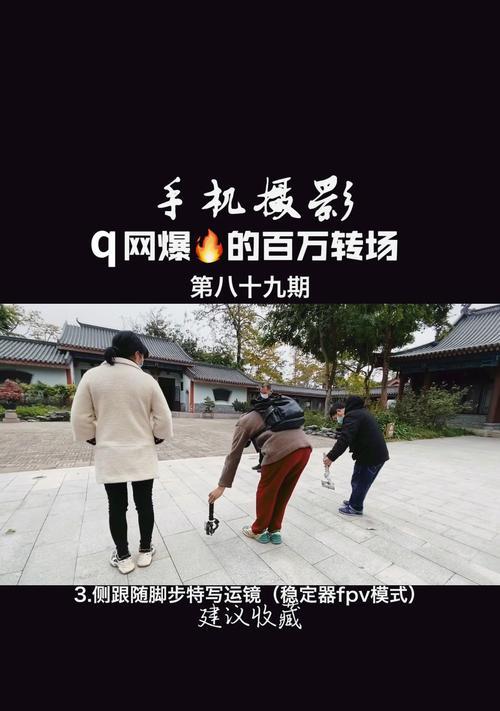 手机拍照模式转场如何关闭？操作步骤是什么？