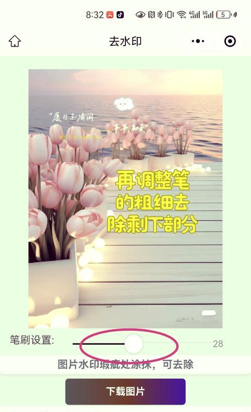 手机拍照水印去除方法是什么？