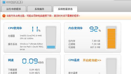 电脑防毒软件的内存占用如何关闭？