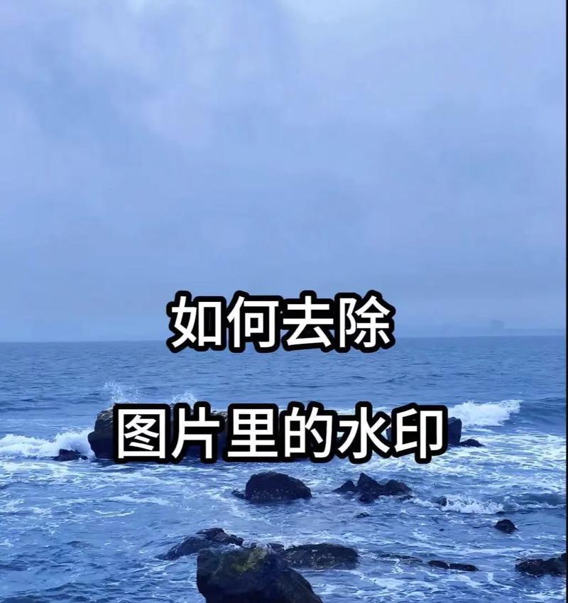 小米手机14拍照水印如何移除？