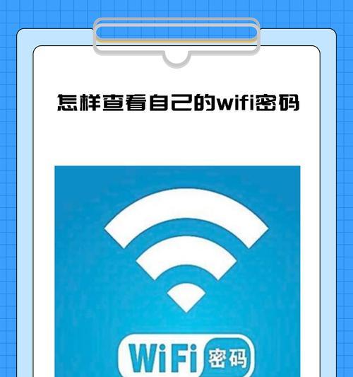 没有电脑如何找回忘记的wifi密码？