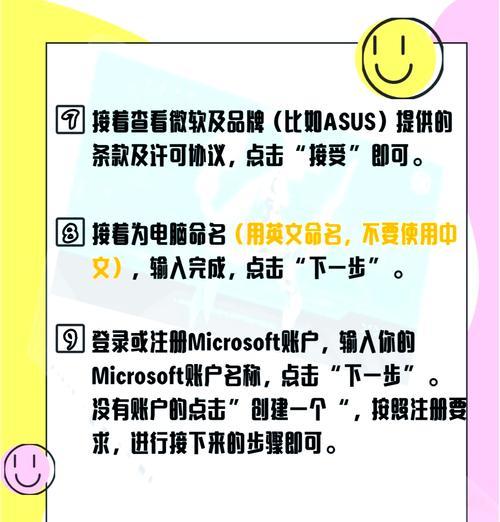 戴睿新笔记本电脑激活流程是什么？激活后如何设置？