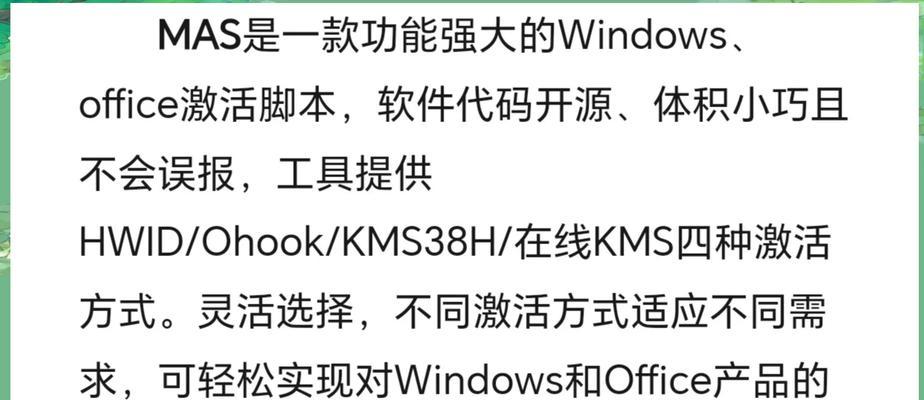 戴睿新笔记本电脑激活流程是什么？激活后如何设置？