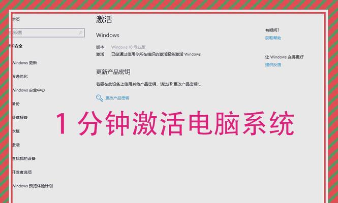 戴睿新笔记本电脑激活流程是什么？激活后如何设置？