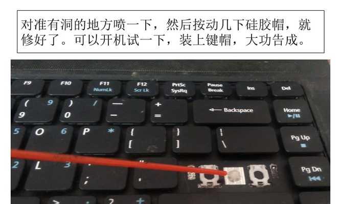 笔记本电脑F10键常亮如何进行设置？