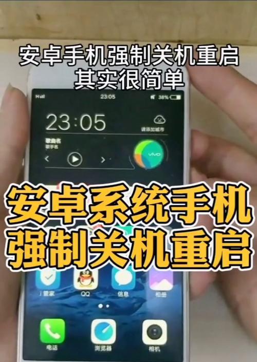 电脑强制关机对手机软件有何影响？