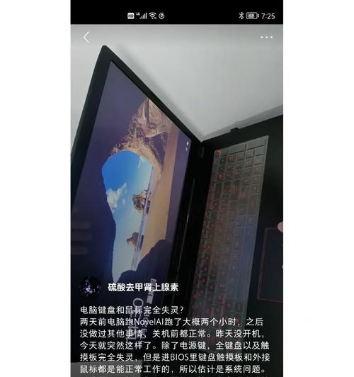 笔记本电脑中毒了怎么办？有哪些有效的解决措施？