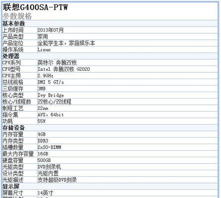联想笔记本g400喇叭问题怎么解决？