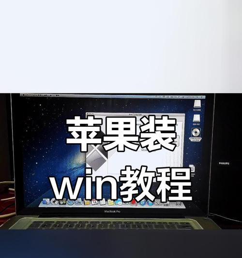 苹果笔记本电脑装系统有哪些步骤？