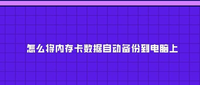 萨提亚内存卡怎么安装到电脑？安装内存卡的步骤是什么？