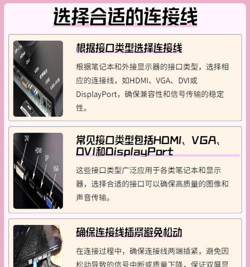 显示器外接华为笔记本设置方法是什么？如何操作？