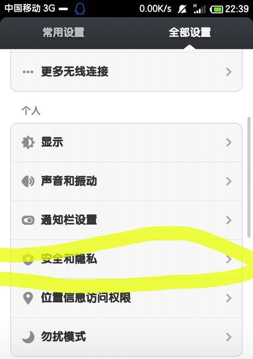 电脑桌面软件图标解锁后如何取消？