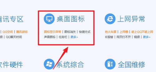 电脑桌面软件图标解锁后如何取消？