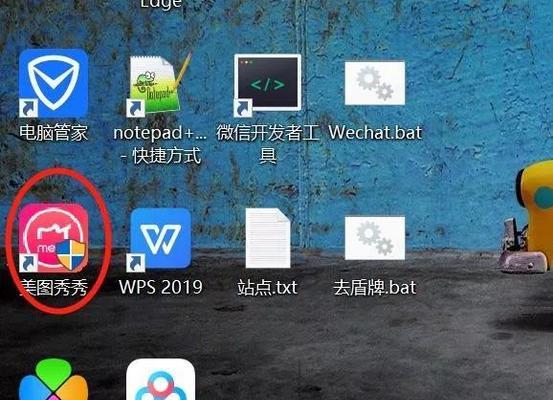 电脑桌面软件图标解锁后如何取消？