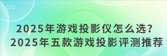如何设置投影仪快速选择画面？
