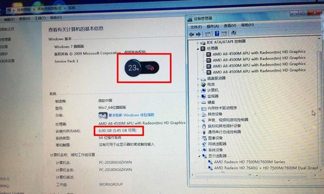 电脑内存容量如何重新调整？