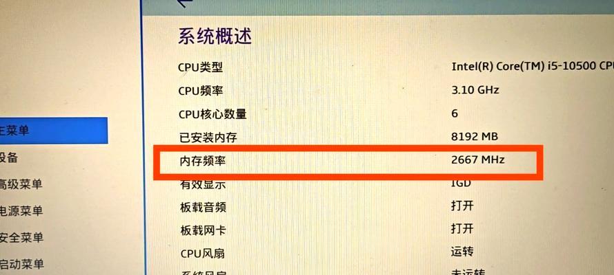 电脑内存容量如何重新调整？