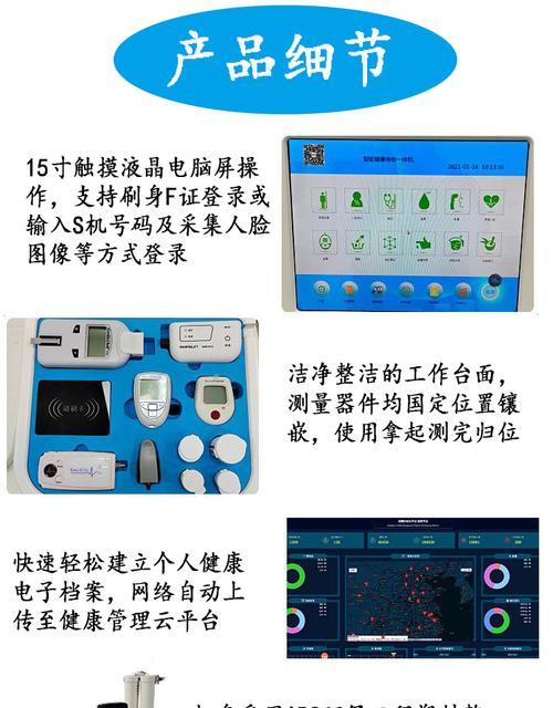 如何用手机控制一体机电脑开关机？操作步骤是什么？