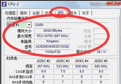 电脑如何查看内存条电压？查看方法是什么？