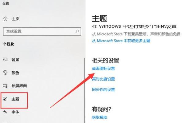 电脑显示屏图标消失如何恢复？