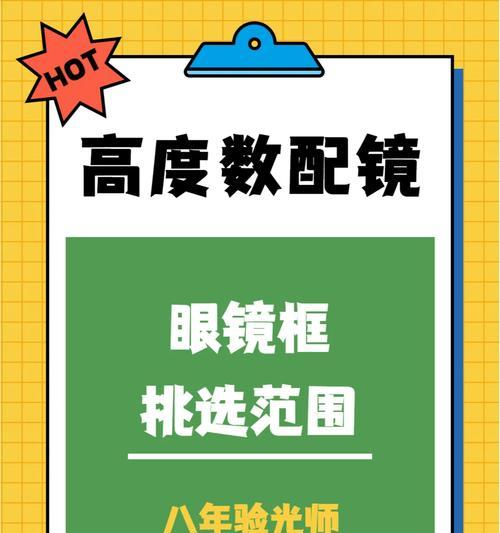 手机如何配合三维验光系统进行拍照？